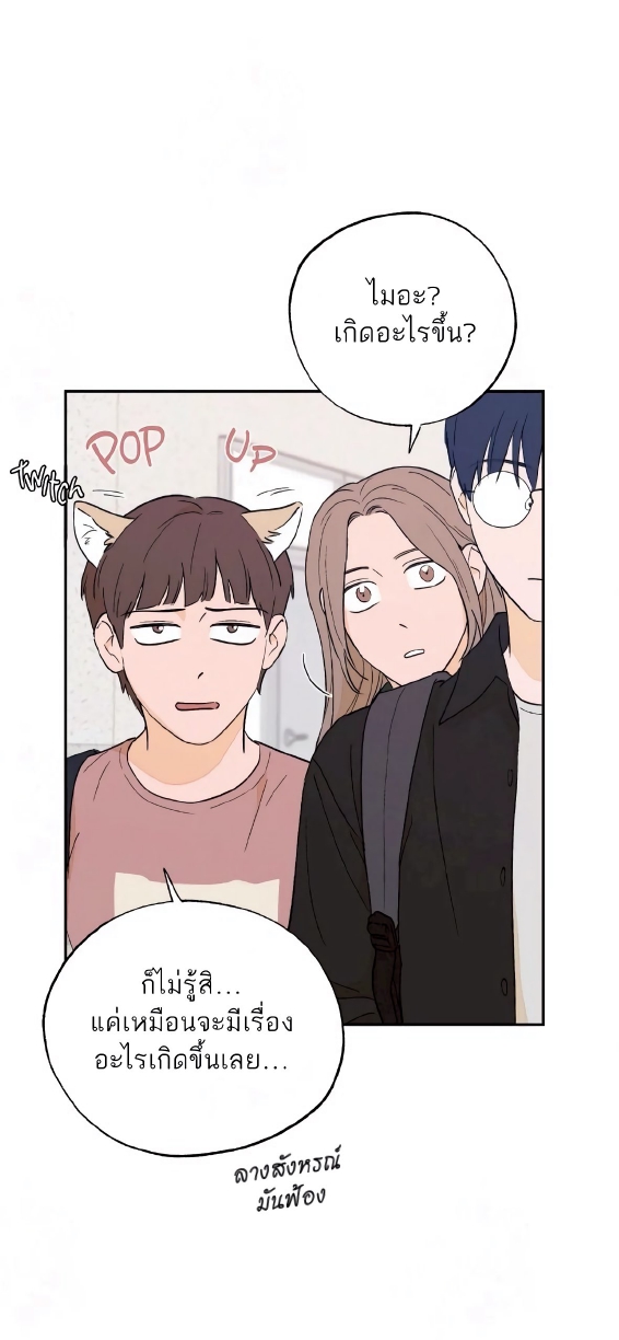 Open at Night EP 4